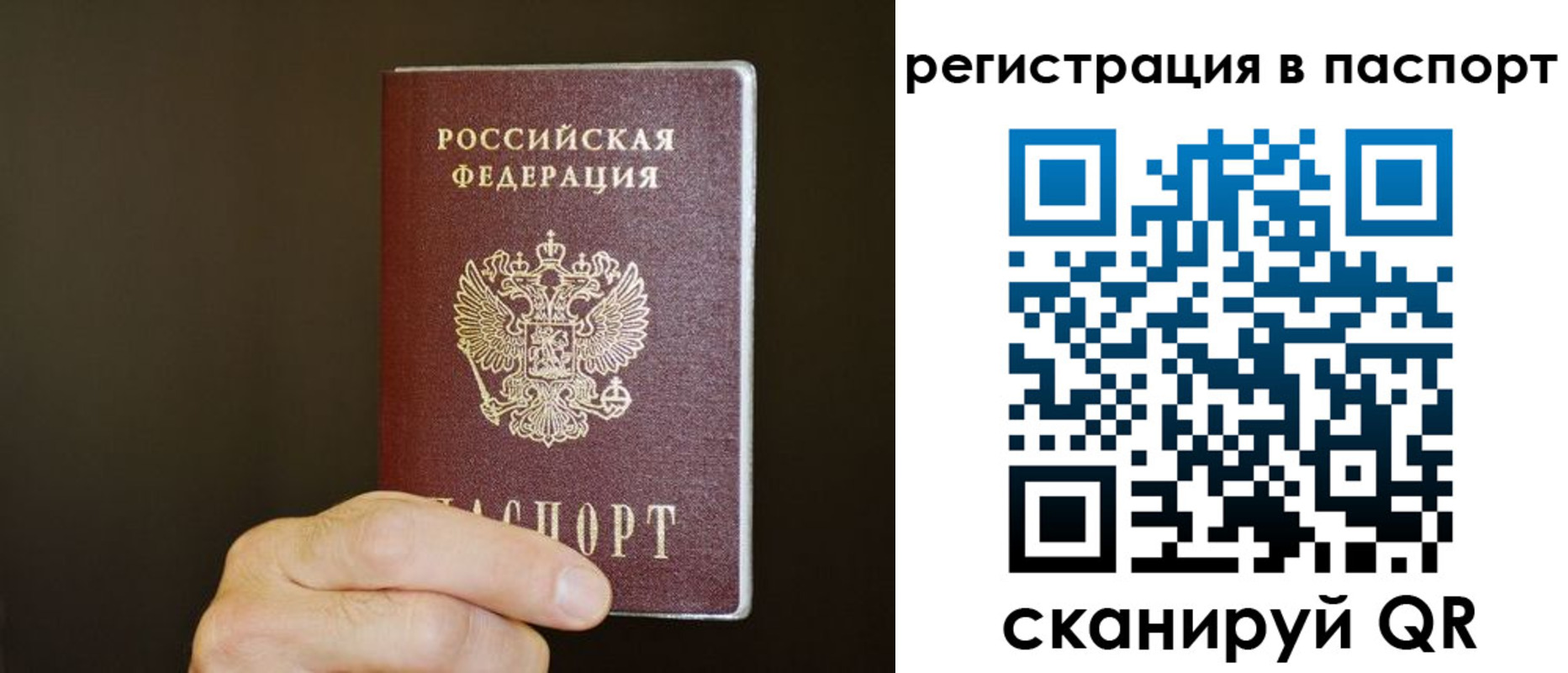 временная регистрация законно в Уварово