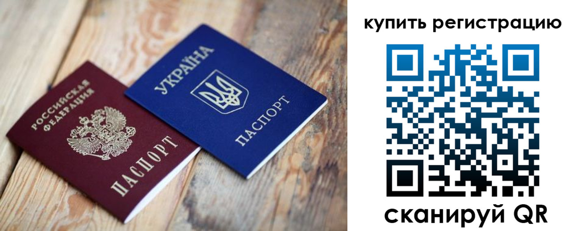 прописка в квартире в Уварово