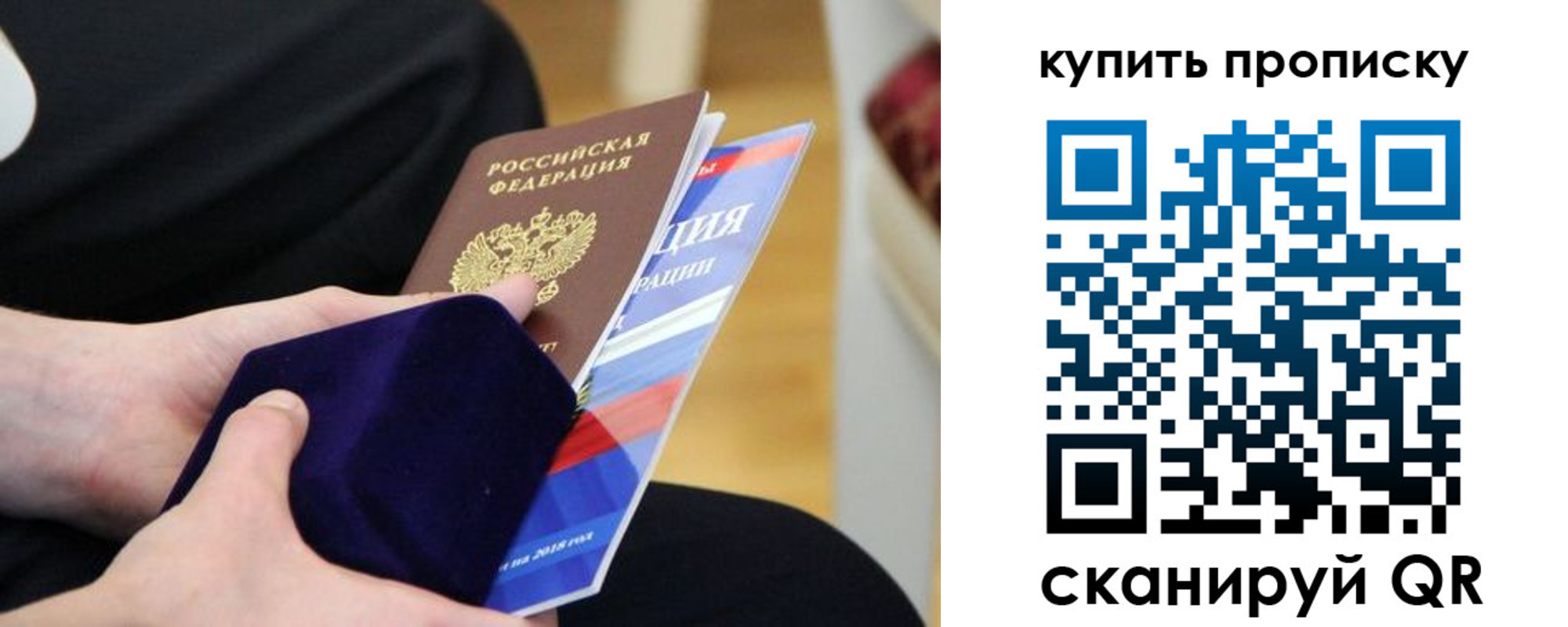 прописка от собственника в Уварово