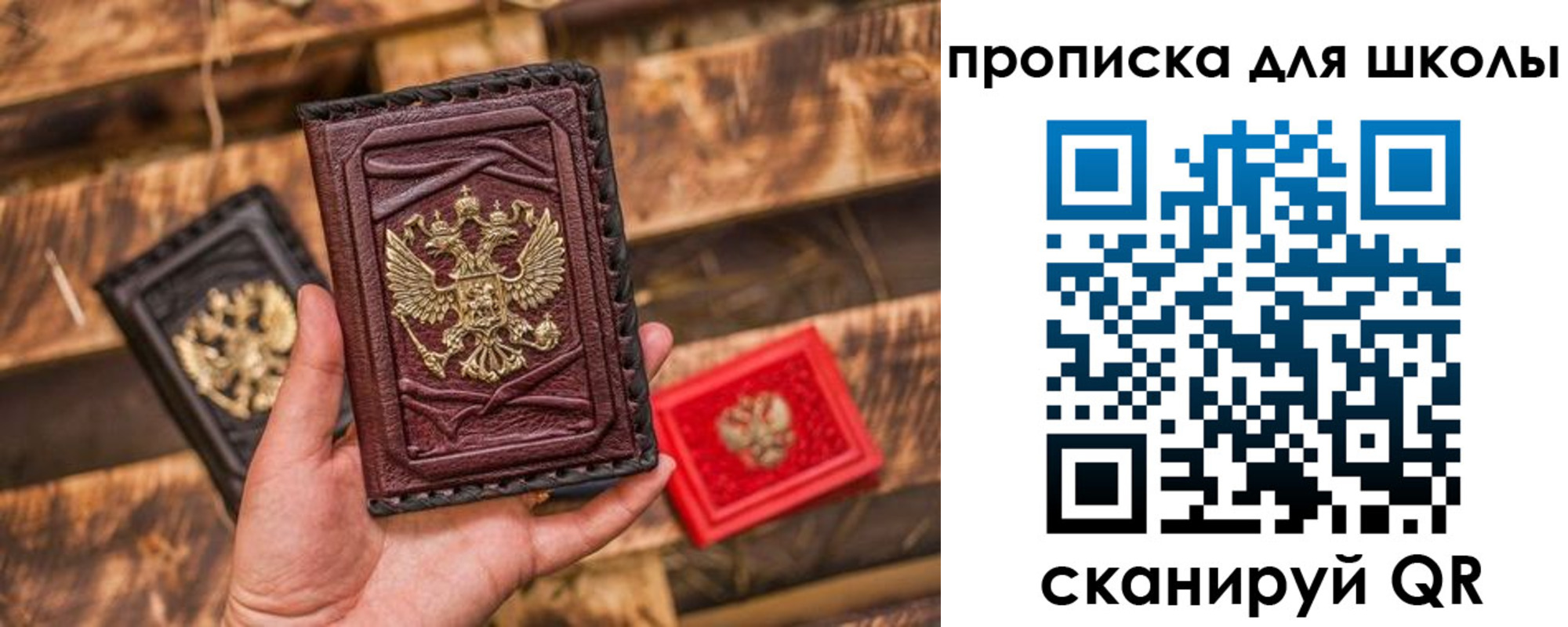 временная регистрация в Уварово