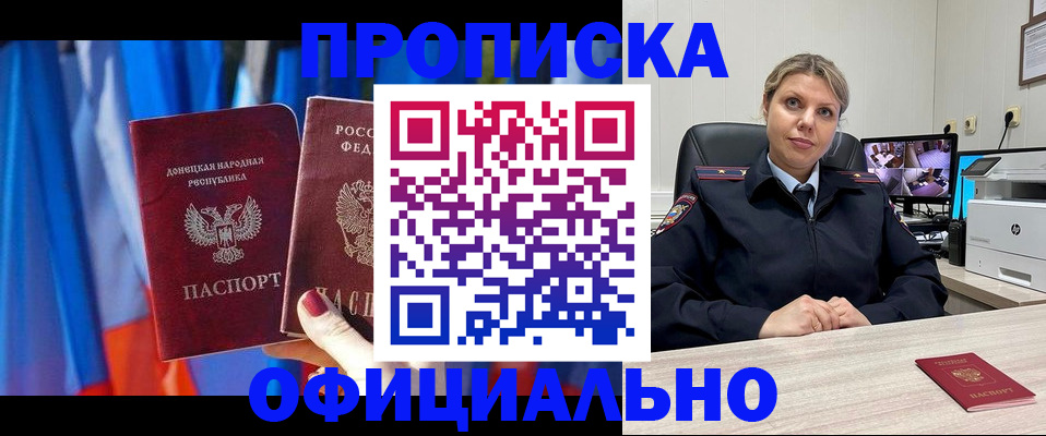 прописка от собственника в Уварово
