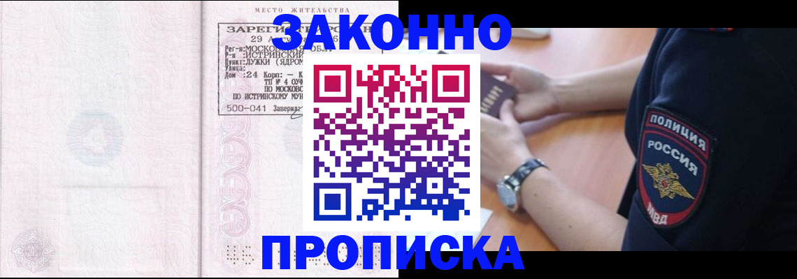 временная регистрация надежно в Уварово